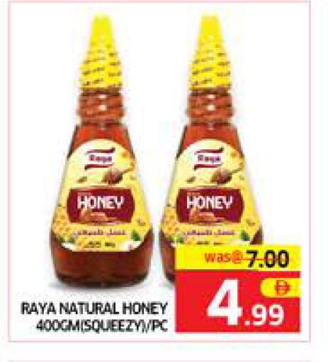 available at الامارات السبع سوبر ماركت in الإمارات العربية المتحدة , الامارات - أبو ظبي