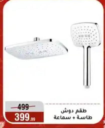 available at المرشدي in Egypt - القاهرة