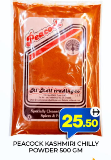 available at العديل سوبرماركت in الإمارات العربية المتحدة , الامارات - دبي