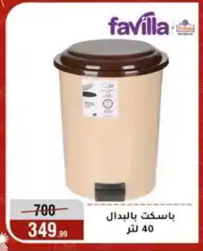 available at المرشدي in Egypt - القاهرة