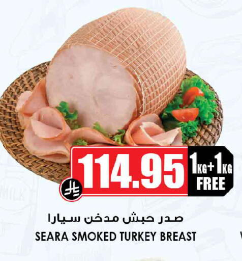 available at Prime Supermarket in KSA, Saudi Arabia, Saudi - Dammam