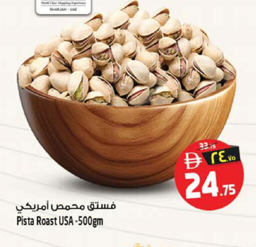 available at سفاري هايبرماركت in الإمارات العربية المتحدة , الامارات - الشارقة / عجمان