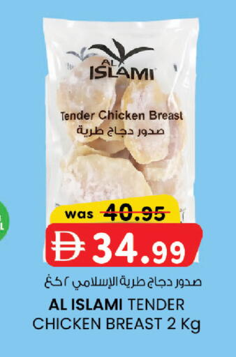 available at K M Trading  in UAE - Abu Dhabi