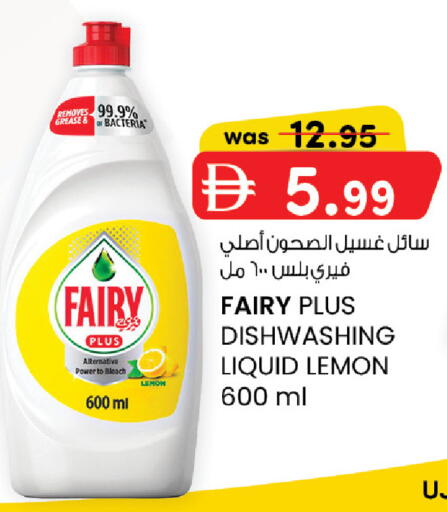 Lemon available at الصفا in الإمارات العربية المتحدة , الامارات - أبو ظبي