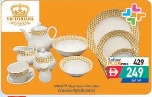available at السفير ماركت in الإمارات العربية المتحدة , الامارات - رَأْس ٱلْخَيْمَة