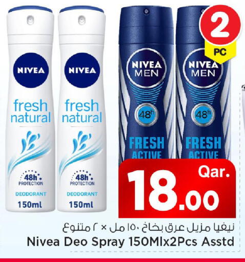 available at مارك & سيف in قطر - الريان