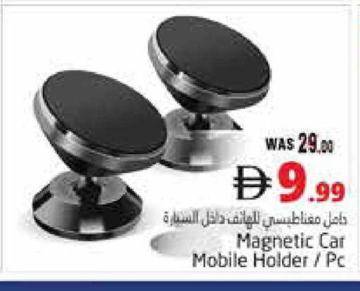 available at هايبر ماركت باسونز in الإمارات العربية المتحدة , الامارات - ٱلْعَيْن‎