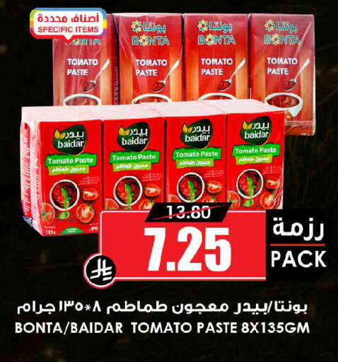 Tomato available at أسواق النخبة in مملكة العربية السعودية, السعودية, سعودية - الخبر‎