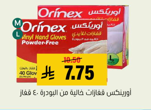 available at العامر للتسوق in مملكة العربية السعودية, السعودية, سعودية - الأحساء‎
