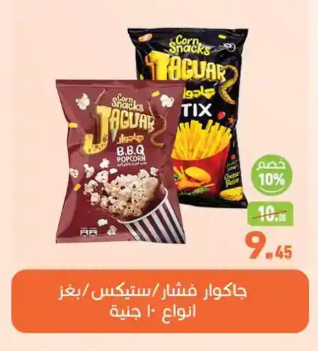available at Othaim Market   in Egypt - Cairo