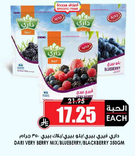 Blueberry BlueBerry Blackberry available at أسواق النخبة in مملكة العربية السعودية, السعودية, سعودية - المنطقة الشرقية