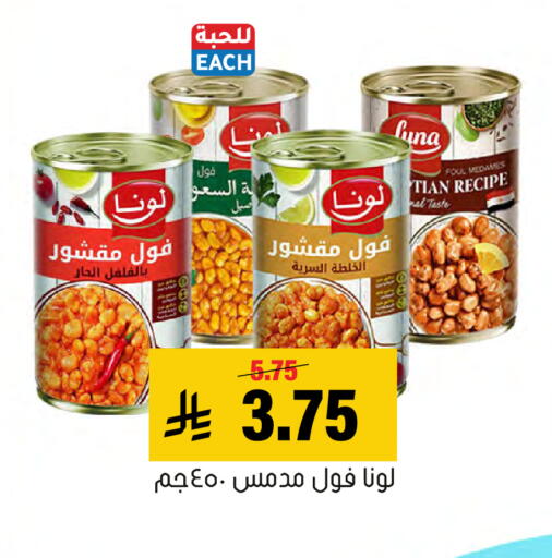 available at العامر للتسوق in مملكة العربية السعودية, السعودية, سعودية - الأحساء‎
