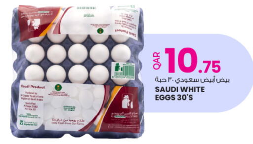available at Ansar Gallery in Qatar - Al Daayen