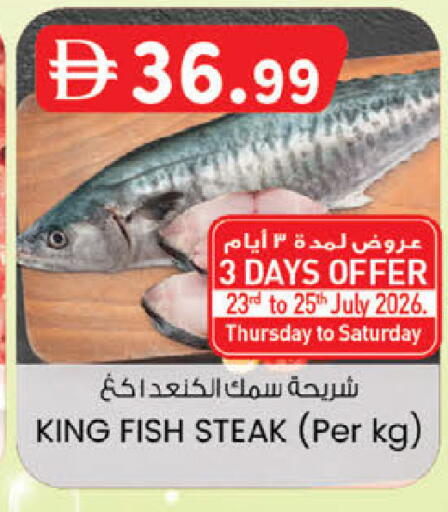 available at ك. إم. هايبرماركت in الإمارات العربية المتحدة , الامارات - ٱلْعَيْن‎
