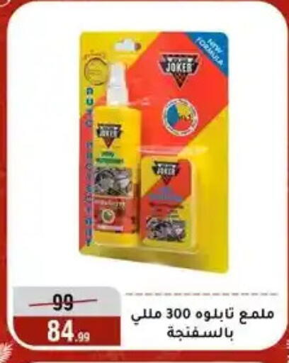 available at Al Morshedy  in Egypt - Cairo