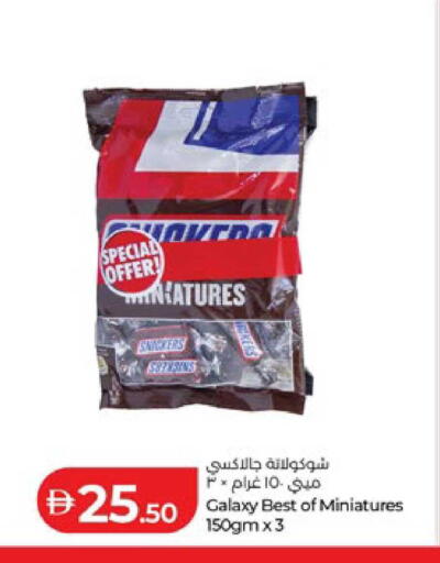 available at لولو هايبرماركت in الإمارات العربية المتحدة , الامارات - ٱلْعَيْن‎