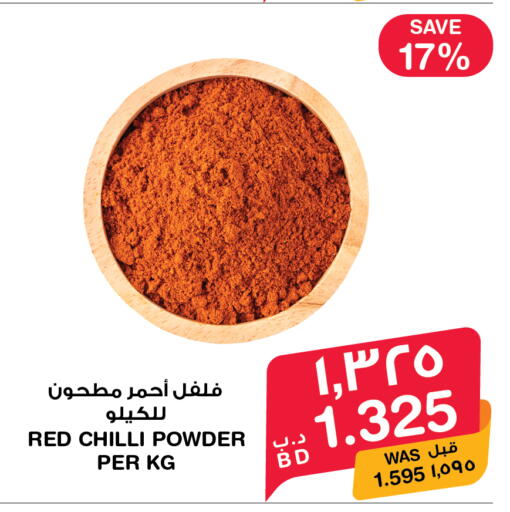 Red chilli available at ميغا مارت و ماكرو مارت in البحرين