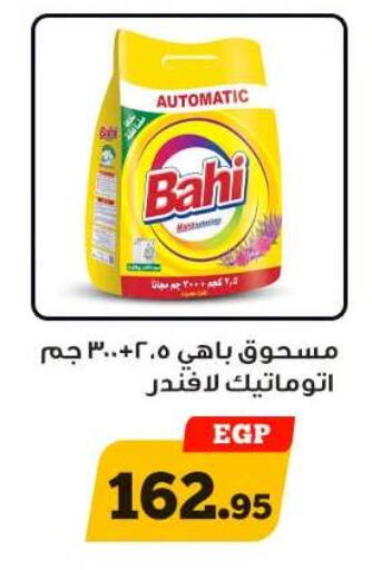 available at Awlad Ragab in Egypt - Cairo
