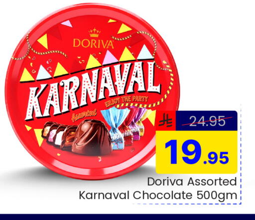 available at  اليت 10 هايبرماركت in مملكة العربية السعودية, السعودية, سعودية - الرياض