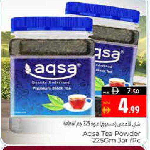 available at هايبر ماركت باسونز in الإمارات العربية المتحدة , الامارات - ٱلْعَيْن‎