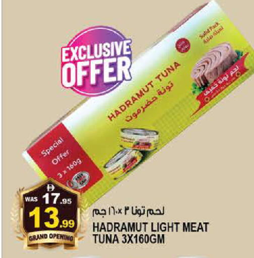 available at هاشم هايبرماركت in الإمارات العربية المتحدة , الامارات - الشارقة / عجمان