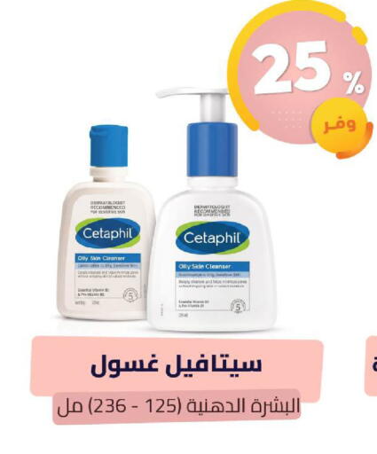 available at United Pharmacies in KSA, Saudi Arabia, Saudi - Najran