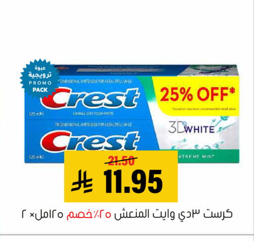 Mint available at العامر للتسوق in مملكة العربية السعودية, السعودية, سعودية - الأحساء‎