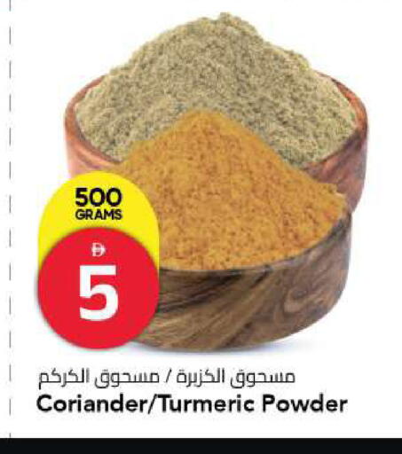 Coriander Turmeric available at مارك & سيف in الإمارات العربية المتحدة , الامارات - الشارقة / عجمان