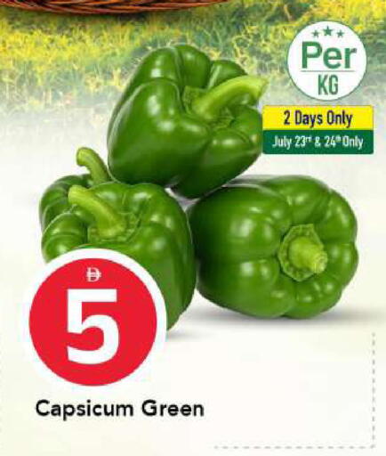 Capsicum available at مارك & سيف in الإمارات العربية المتحدة , الامارات - الشارقة / عجمان