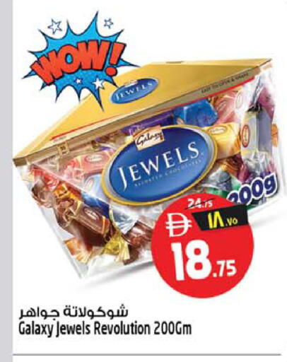 available at سفاري هايبرماركت in الإمارات العربية المتحدة , الامارات - الشارقة / عجمان