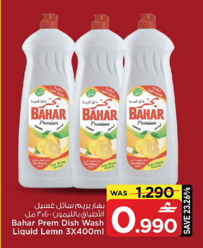 Lemon available at مارك & سايف in عُمان - مسقط‎