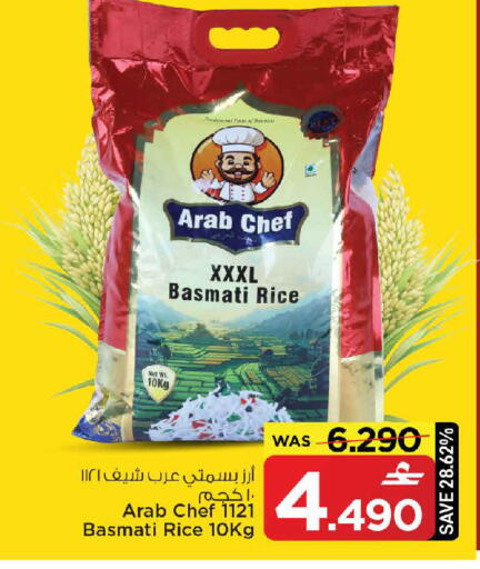 available at مارك & سايف in عُمان - مسقط‎