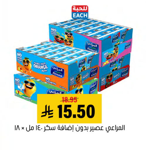 Orange Mango available at Al Amer Market in KSA, Saudi Arabia, Saudi - Al Hasa