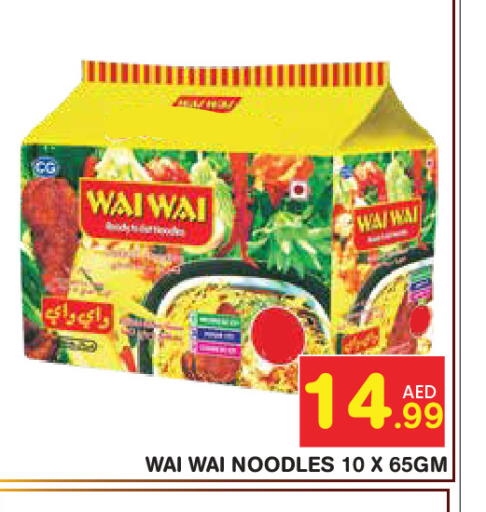 available at سنابل بني ياس in الإمارات العربية المتحدة , الامارات - ٱلْعَيْن‎