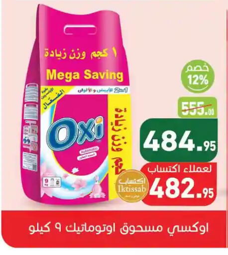 available at Othaim Market   in Egypt - Cairo
