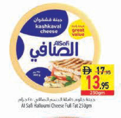 available at السفير ماركت in الإمارات العربية المتحدة , الامارات - رَأْس ٱلْخَيْمَة