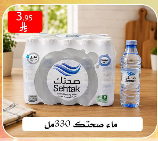 available at ركن العائلة in مملكة العربية السعودية, السعودية, سعودية - الرياض