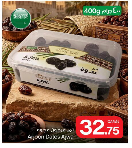 available at Bin Dawood Market in Qatar - Doha