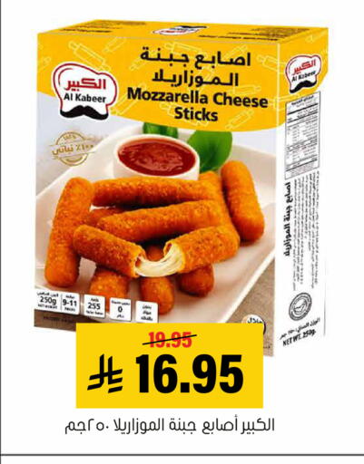 available at العامر للتسوق in مملكة العربية السعودية, السعودية, سعودية - الأحساء‎