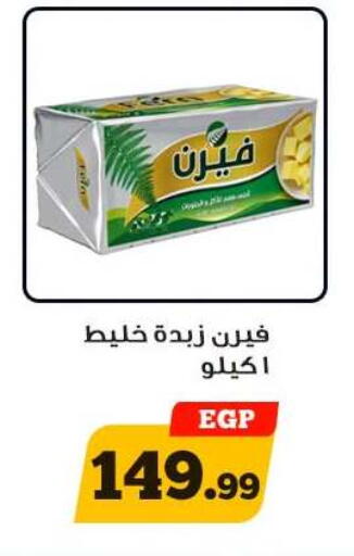 available at أولاد رجب in Egypt - القاهرة