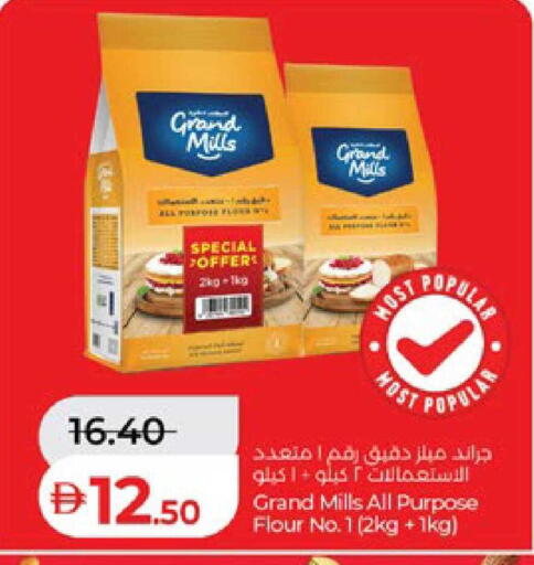 available at لولو هايبرماركت in الإمارات العربية المتحدة , الامارات - ٱلْعَيْن‎