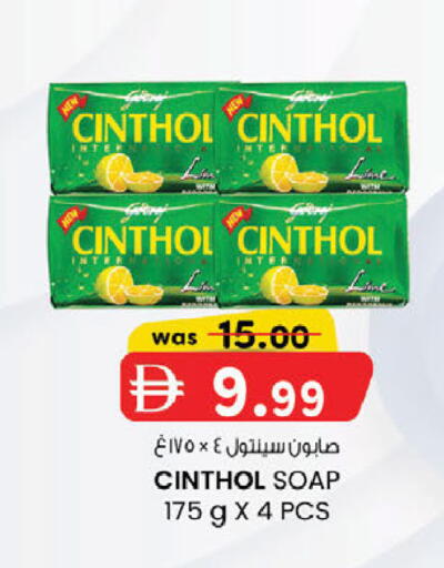 available at صفا اكسبريس سوبرماركت in الإمارات العربية المتحدة , الامارات - ٱلْعَيْن‎