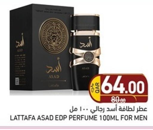 available at Aswaq Ramez in Qatar - Al Rayyan