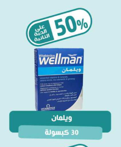 available at United Pharmacies in KSA, Saudi Arabia, Saudi - Dammam