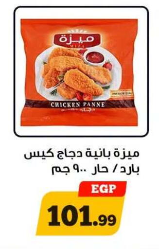 available at Awlad Ragab in Egypt - Cairo