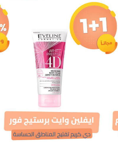 available at United Pharmacies in KSA, Saudi Arabia, Saudi - Dammam