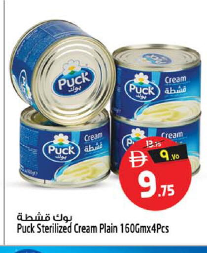 available at سفاري هايبرماركت in الإمارات العربية المتحدة , الامارات - الشارقة / عجمان