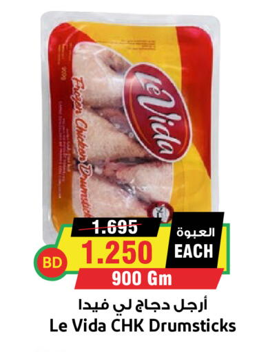 available at أسواق النخبة in البحرين