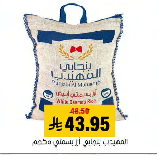 available at Al Amer Market in KSA, Saudi Arabia, Saudi - Al Hasa