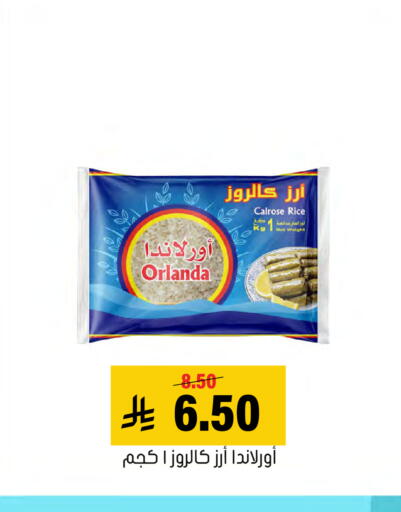 available at العامر للتسوق in مملكة العربية السعودية, السعودية, سعودية - الأحساء‎